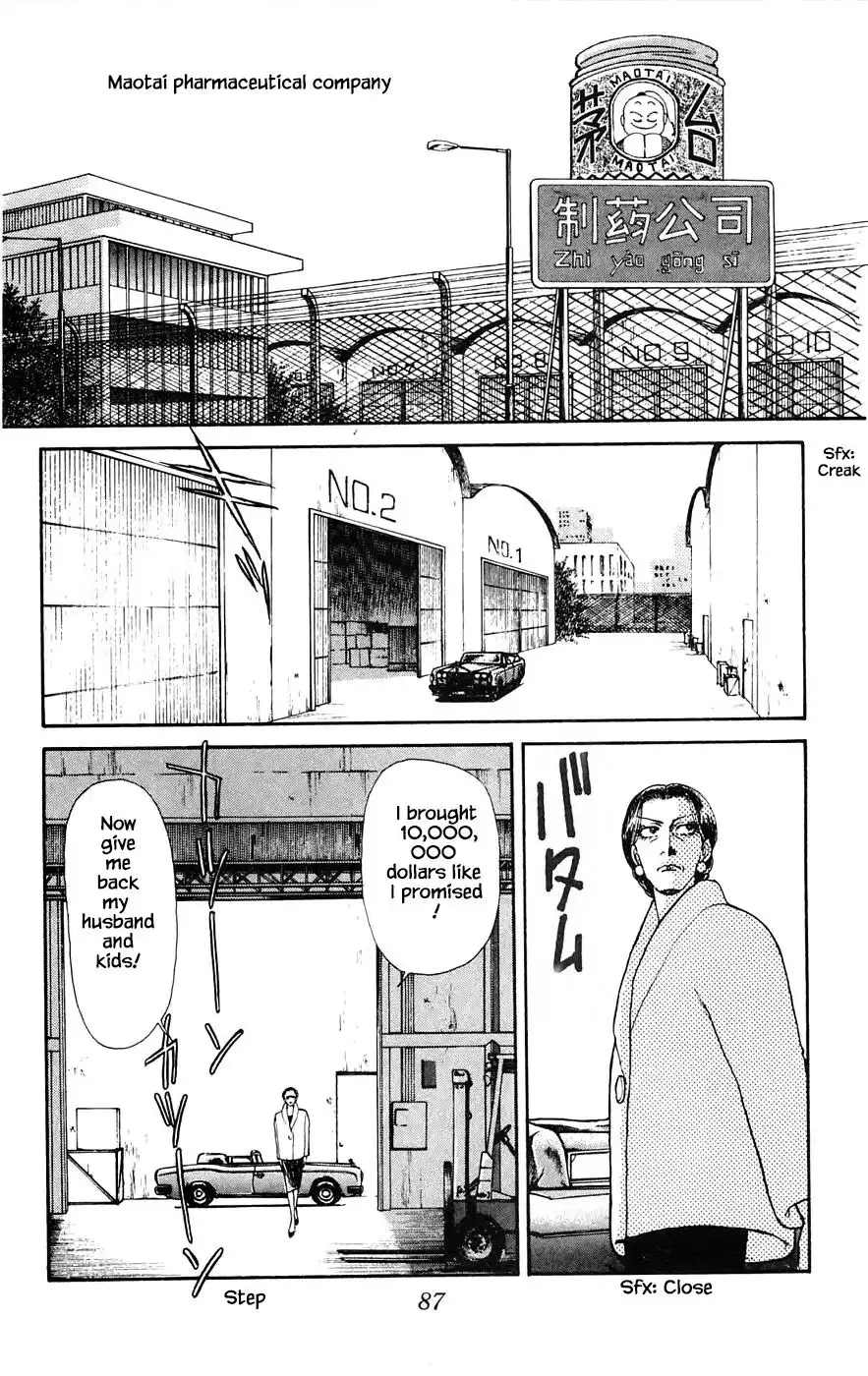 Yukan Club Chapter 17.4 10